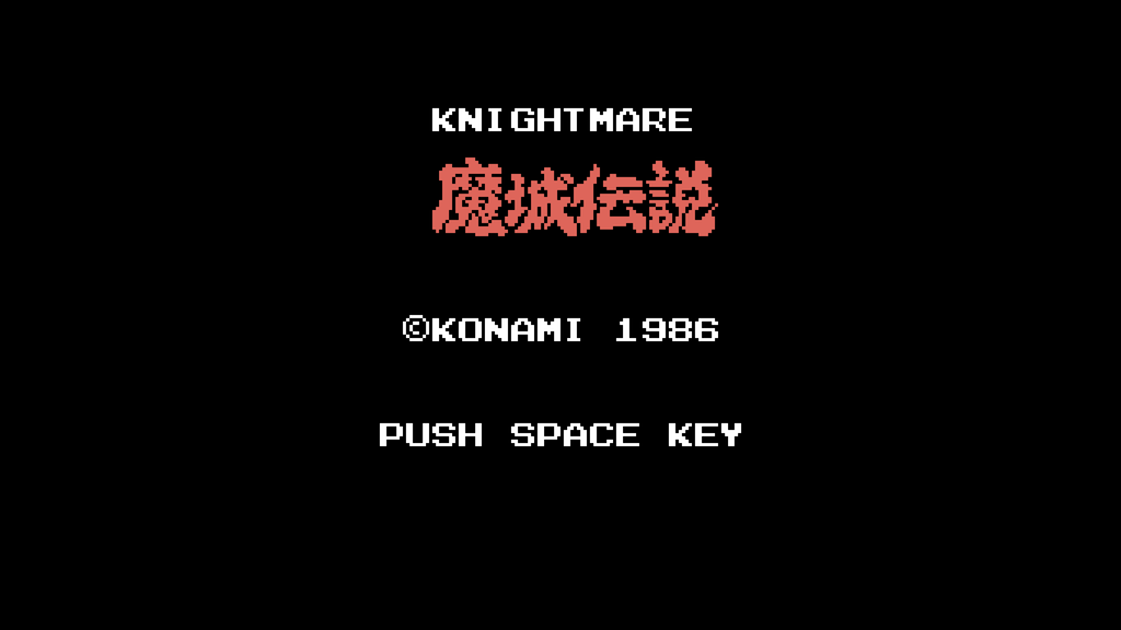 MSX 마성전설 Knightmare 1986 타이틀 화면